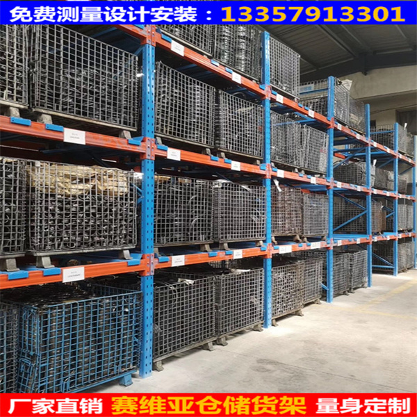 貫通貨架,網格料箱,駛入式貨架