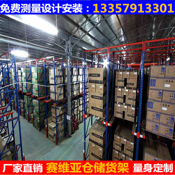 貨架,貨架廠(chǎng)家,定制貨架